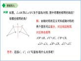 9.2.3 軸對稱的基本性質(zhì) 課件 數(shù)學(xué)蘇科版（2024）七年級下冊