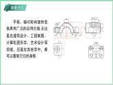 第九章 圖形的變換 綜合與實(shí)踐《設(shè)計(jì)美麗的圖案》課件 數(shù)學(xué)蘇科版（2024）七年級(jí)下冊(cè)
