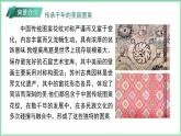第九章 圖形的變換 綜合與實(shí)踐《設(shè)計(jì)美麗的圖案》課件 數(shù)學(xué)蘇科版（2024）七年級(jí)下冊(cè)