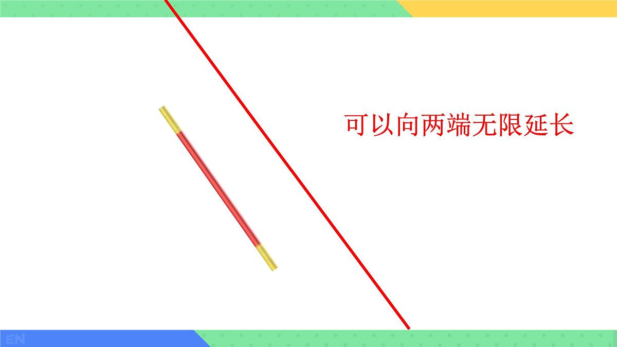 10.2 平行线的判定 课件 2024-2025学年沪科版七年级数学下册第4页