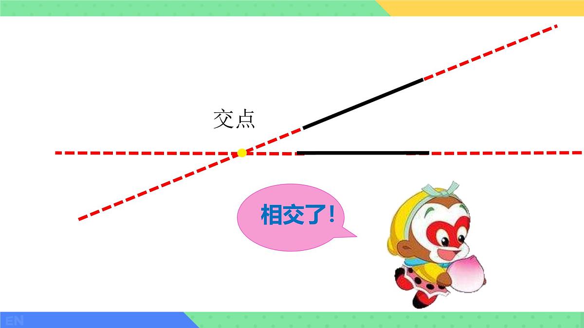 10.2 平行线的判定 课件 2024-2025学年沪科版七年级数学下册第5页