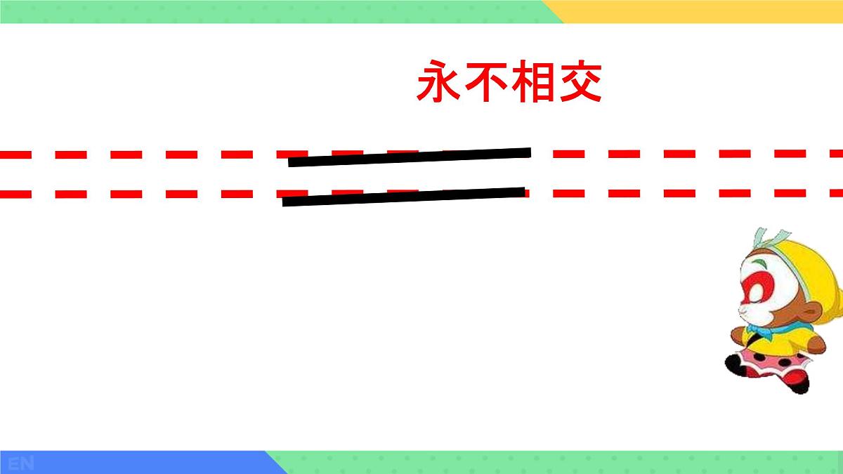 10.2 平行线的判定 课件 2024-2025学年沪科版七年级数学下册第6页