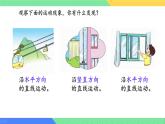 10.4 平移 課件 2024-2025學(xué)年滬科版七年級(jí)數(shù)學(xué)下冊(cè)