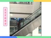 10.4 平移 課件 2024-2025學(xué)年滬科版七年級(jí)數(shù)學(xué)下冊(cè)