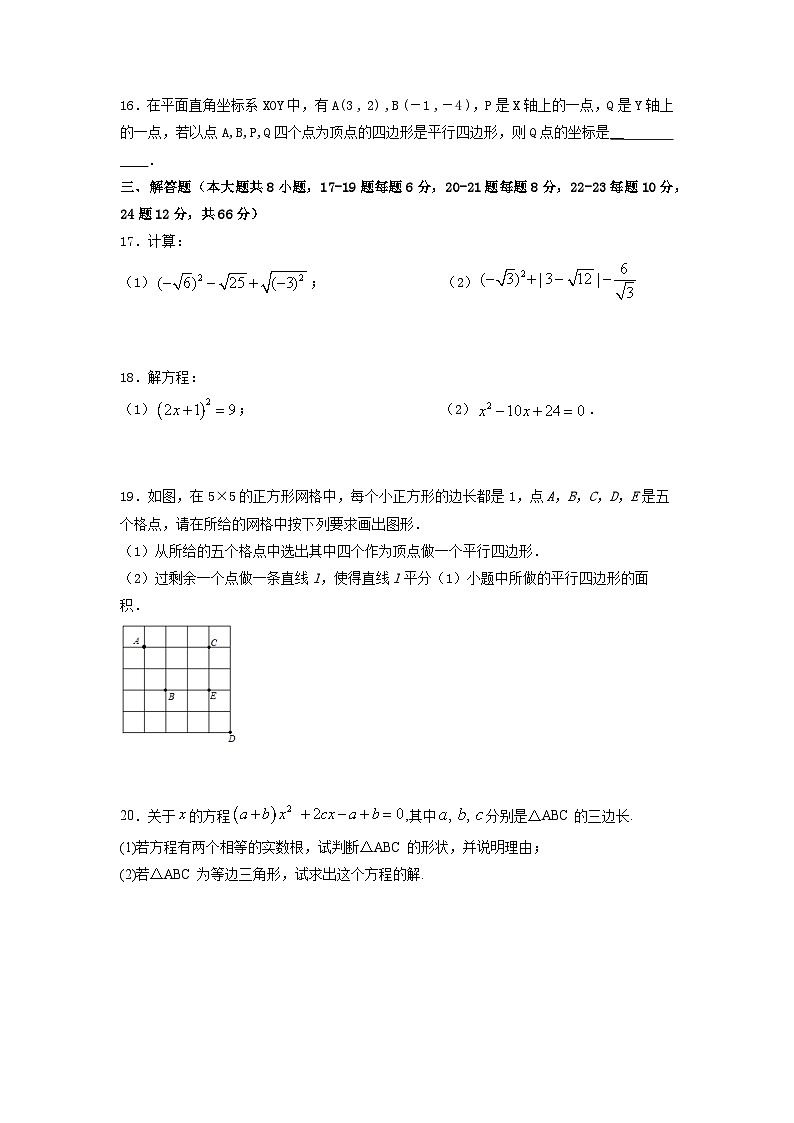 浙教版八年级数学下册期中考试模拟卷1（含答案）第3页