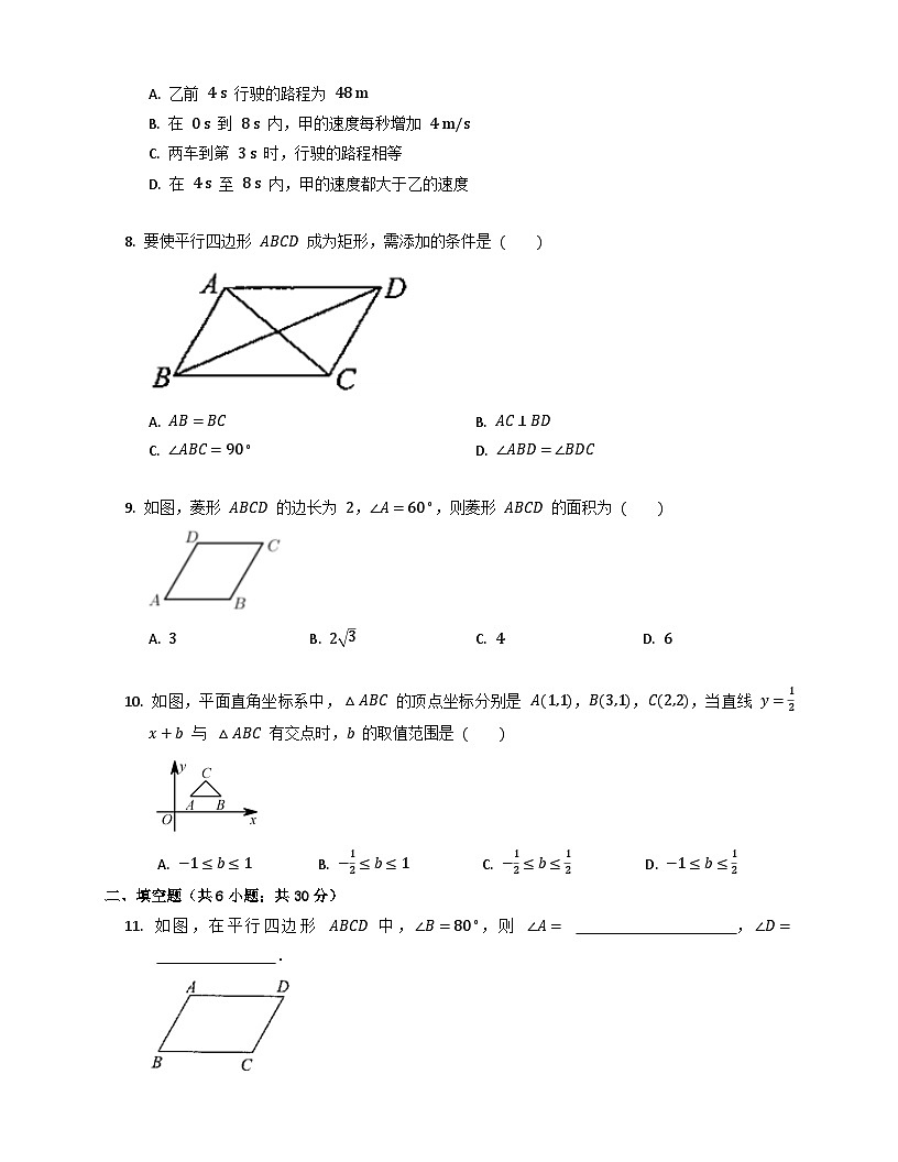 人教版八年级数学下册期末考试模拟卷（含答案）第2页