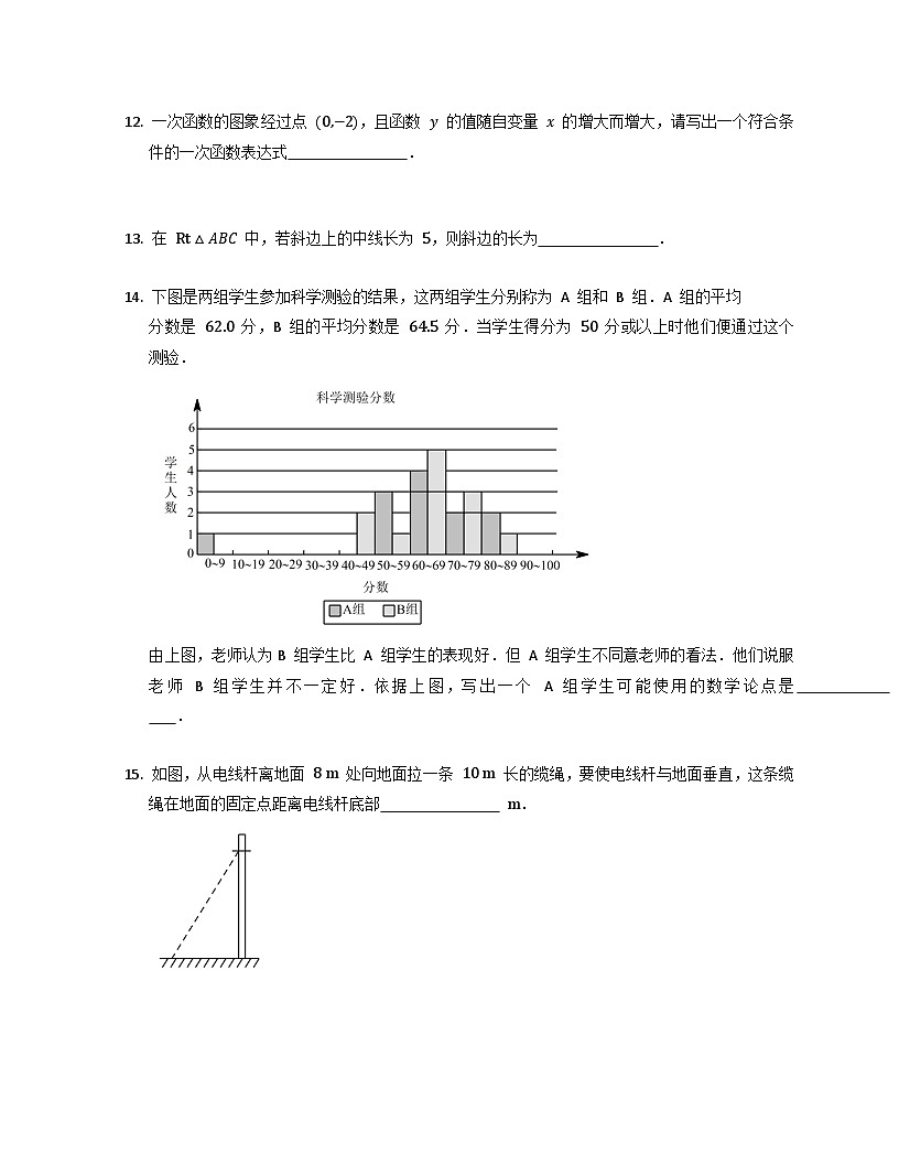 人教版八年级数学下册期末考试模拟卷（含答案）第3页