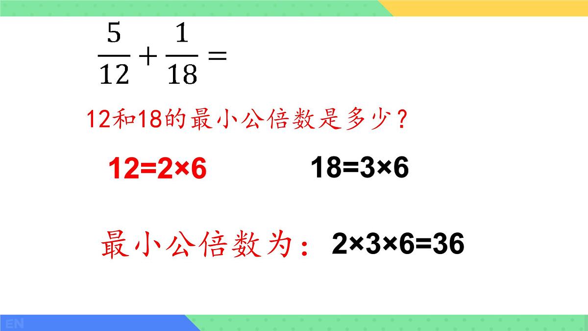 9.2 分式的运算 课件 2024-2025学年沪科版七年级数学下册第5页
