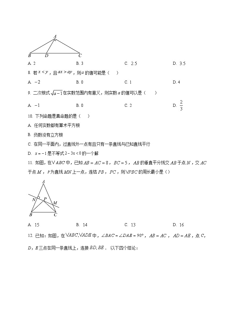 2024-2025学年贵州省毕节市八年级下册3月月考数学检测试题（附答案）第2页