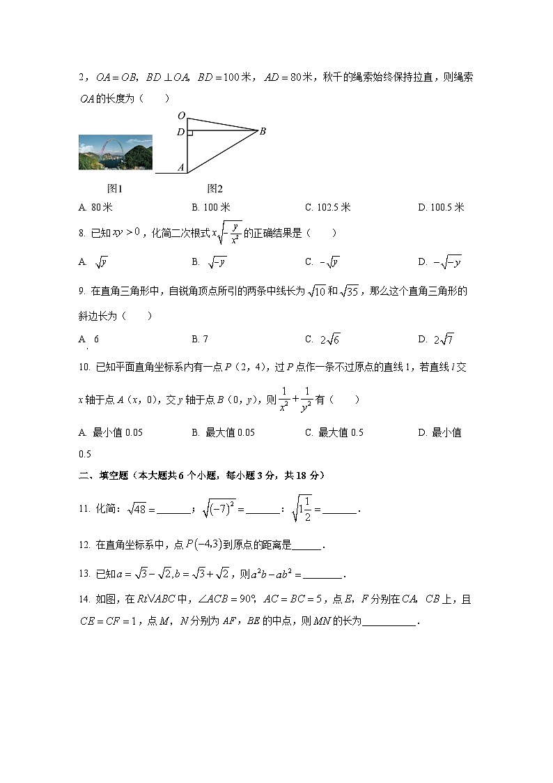 2024-2025学年湖北省武汉市江夏区八年级下册3月月考数学检测试题（附答案）第2页