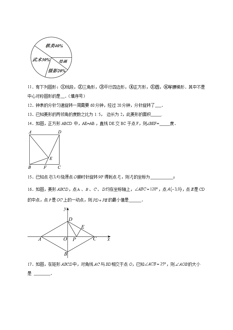 2024-2025学年江苏省盐城市八年级下册3月月考数学检测试卷（附答案）第3页