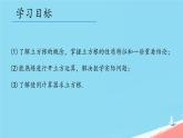 初中 數(shù)學(xué) 人教版（2024）七年級(jí)下冊(cè)8.2  立方根 課件