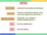 8.3 完全平方公式與平方差公式 課件 2024-2025學年滬科版七年級數(shù)學下冊