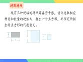 8.3 完全平方公式與平方差公式 課件 2024-2025學年滬科版七年級數(shù)學下冊