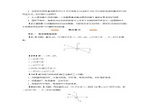 第七章《相交線與平行線》復(fù)習(xí) 教案  數(shù)學(xué)人教版（2024）七年級下冊