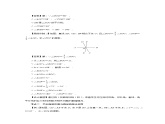 第七章《相交線與平行線》復(fù)習(xí) 教案  數(shù)學(xué)人教版（2024）七年級下冊