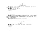 第七章《相交線與平行線》復(fù)習(xí) 教案  數(shù)學(xué)人教版（2024）七年級下冊