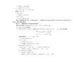 第七章《相交線與平行線》復(fù)習(xí) 教案  數(shù)學(xué)人教版（2024）七年級下冊