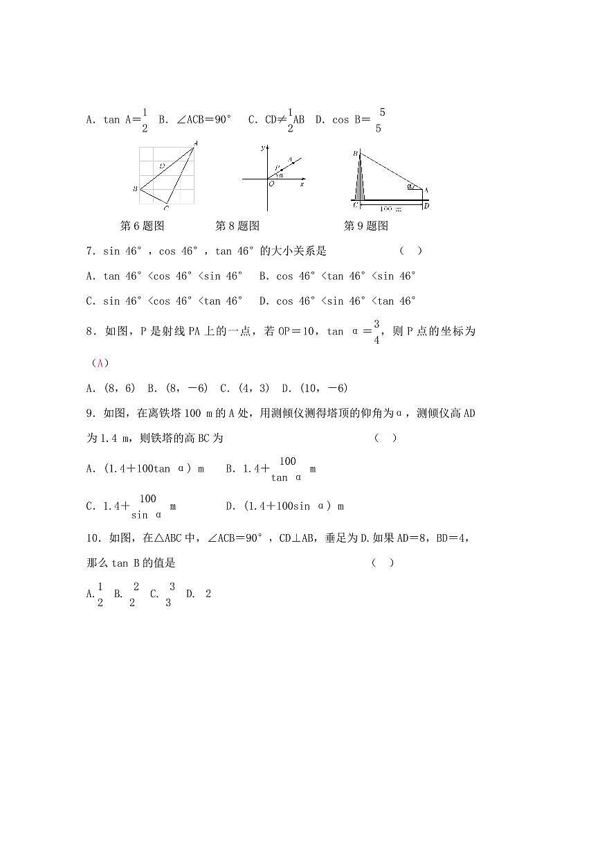 2024～2025学年贵州省黔东南州从江县下江中学九年级下3月考数学试卷(含答案)第2页
