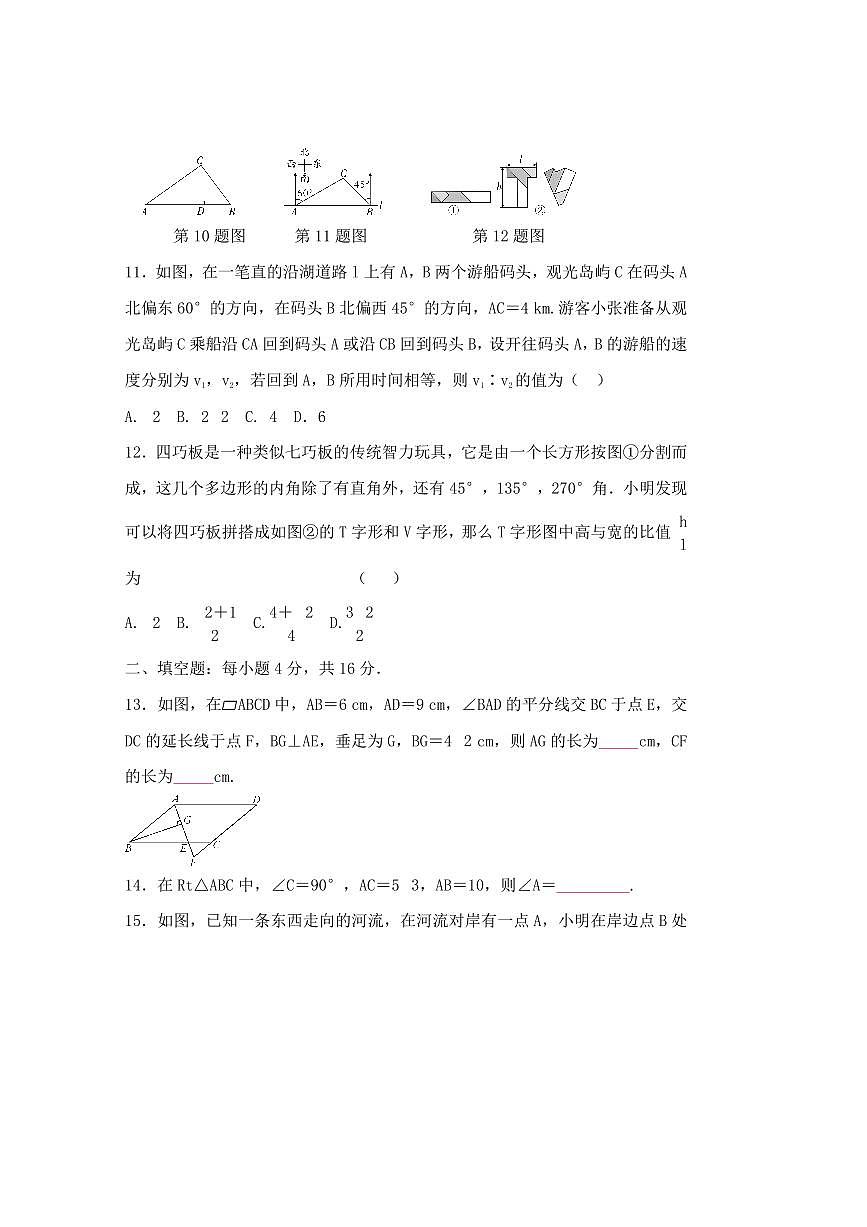 2024～2025学年贵州省黔东南州从江县下江中学九年级下3月考数学试卷(含答案)第3页