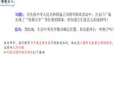 初中 數(shù)學(xué)人教版（2024）七年級(jí)下冊(cè)9.1.1 平面直角坐標(biāo)系的概念 課件