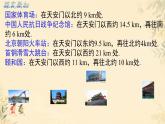 初中 數(shù)學(xué) 人教版（2024）七年級(jí)下冊(cè)9.2.1  用坐標(biāo)表示地理位置 課件