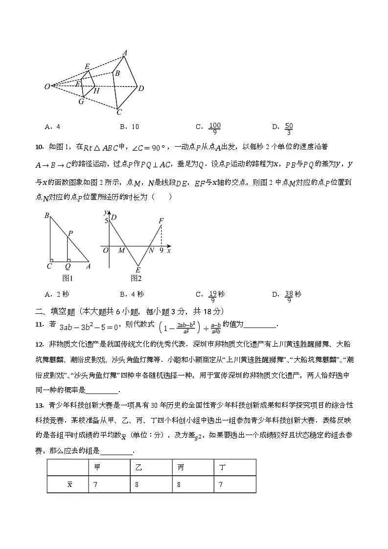 2025 年湖南长沙市数学初中学业水平考试模拟练习卷第3页