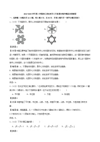 2024-2025学年第二学期浙江省杭州市八年级期中数学模拟试卷解答
