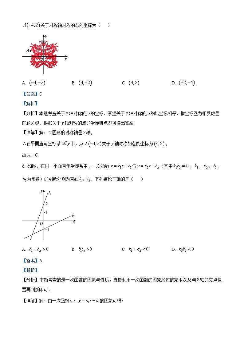 精品解析：2024年内蒙通辽市中考数学试题（解析版）第3页