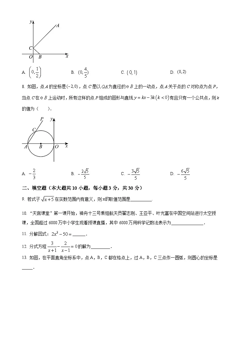 2023年宿迁市泗洪县中考二模数学试题（含解析）第2页