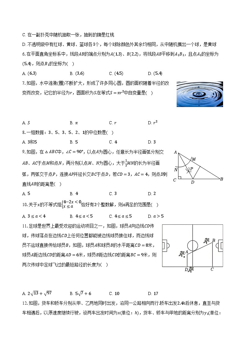贵州省铜仁三中2025年中考数学模拟试卷（含解析）第2页