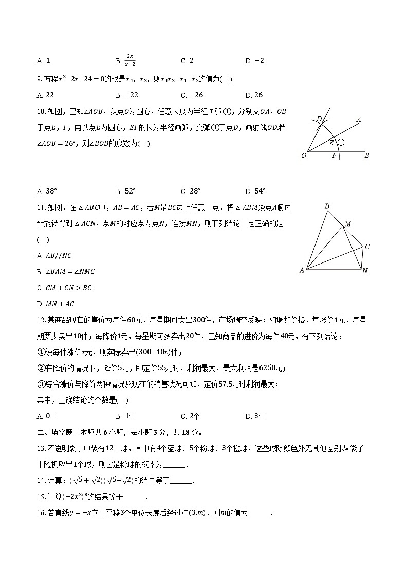 天津市宝坻三中2025年中考数学模拟试卷（含解析）第2页