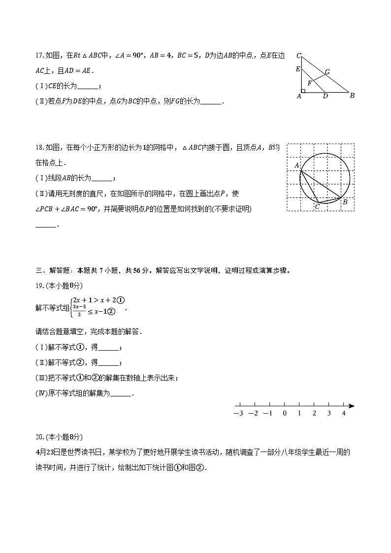 天津市宝坻三中2025年中考数学模拟试卷（含解析）第3页