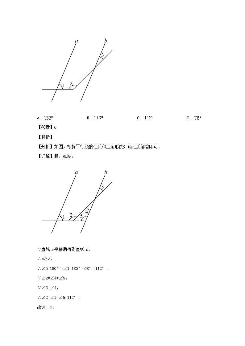 2022-2023学年安徽合肥包河区七年级下册数学期末试卷及答案第3页