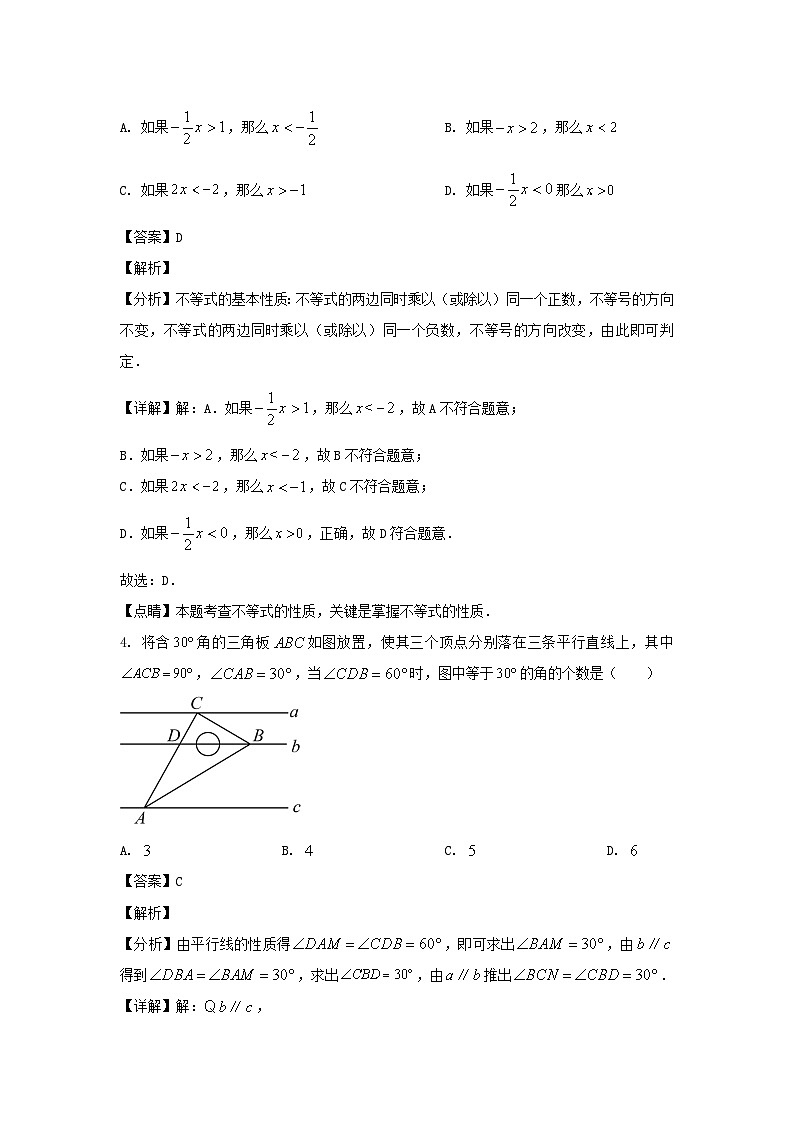 2022-2023学年安徽合肥瑶海区七年级下册数学期末试卷及答案第2页