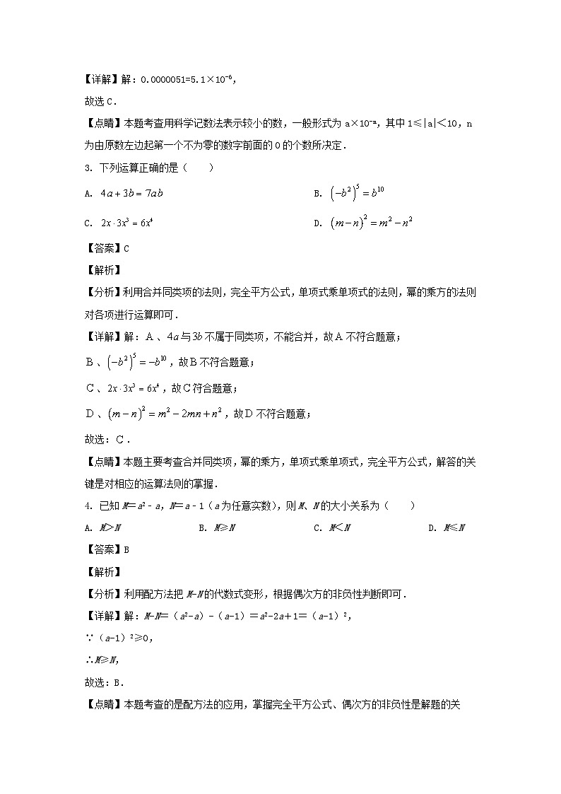 2023-2024学年安徽合肥肥西县七年级下册数学期末试卷及答案第2页