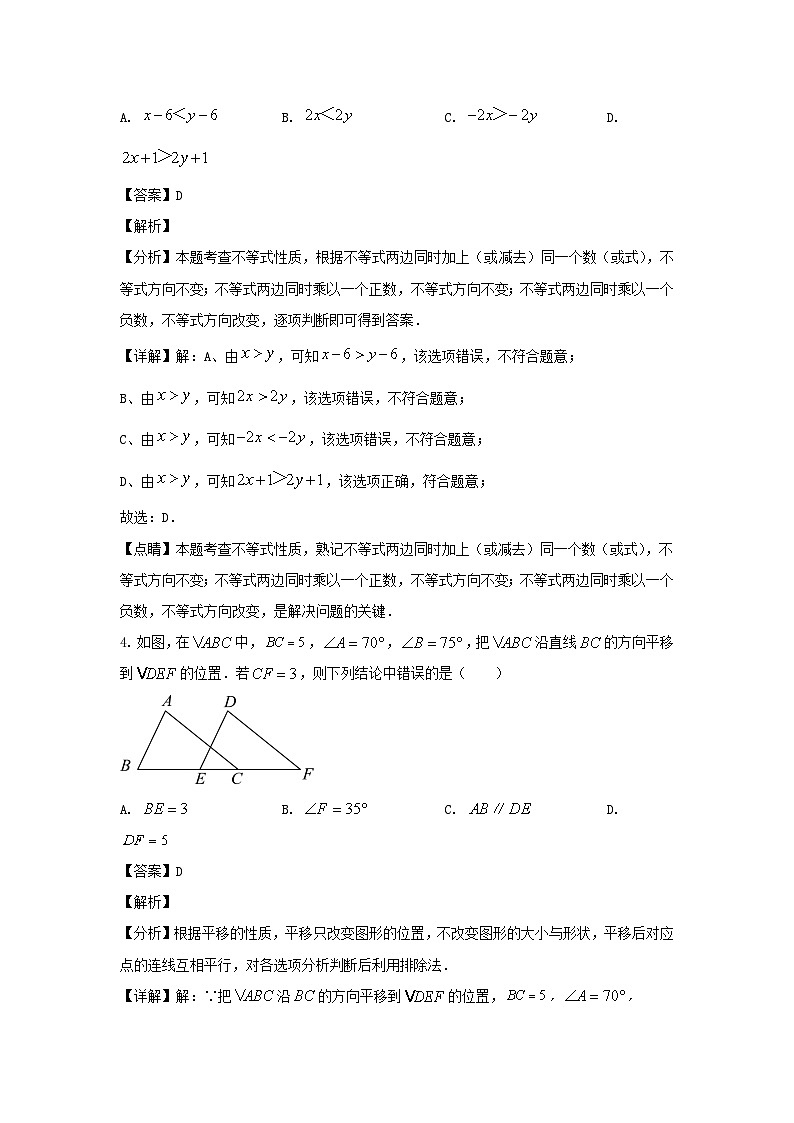 2023-2024学年安徽合肥高新区七年级下册数学期末试卷及答案第2页
