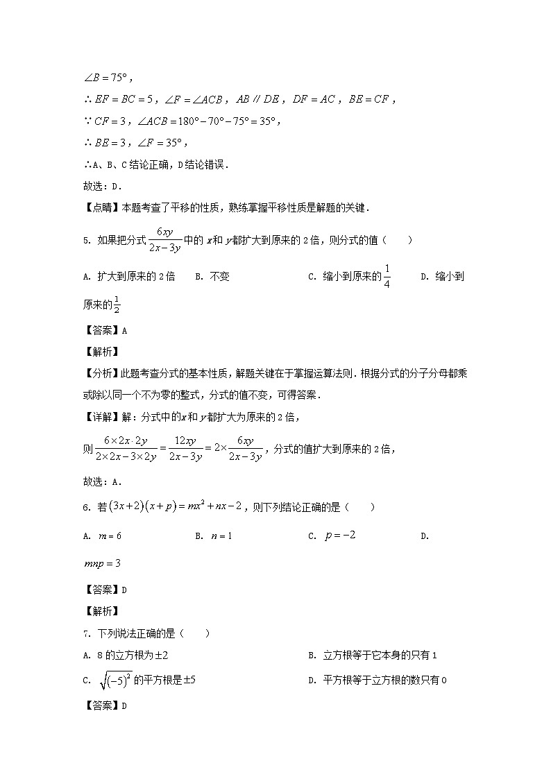 2023-2024学年安徽合肥高新区七年级下册数学期末试卷及答案第3页