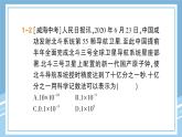 北师大版初中七下数学1.3.2用科学记数法表示绝对值小于１的数-练习巩固【课件】