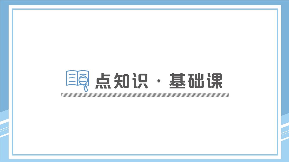北师大版初中七下数学1.4.1单项式与单项式相乘-练习巩固【课件】第2页