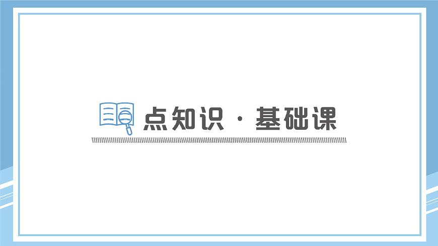 北师大版初中七下数学2.1.1对顶角、补角和余-练习巩固【课件】第2页
