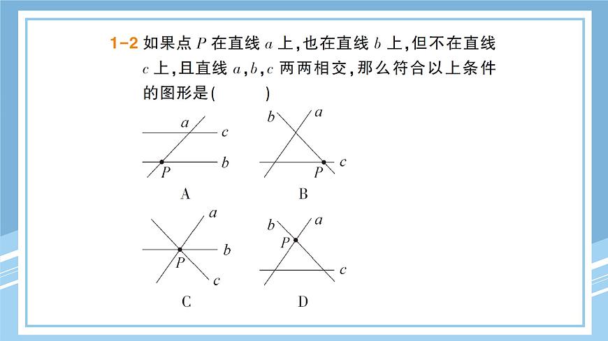 北师大版初中七下数学2.1.1对顶角、补角和余-练习巩固【课件】第5页
