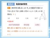 北师大版初中七下数学5.3.2线段的轴对称性-练习巩固【课件】