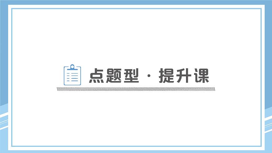 北师大版初中七下数学6.3.2游戏的公平性-练习巩固【课件】第6页