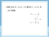 北师大版初中七下数学-专题二 平行线中的“拐点”问题-练习巩固【课件】