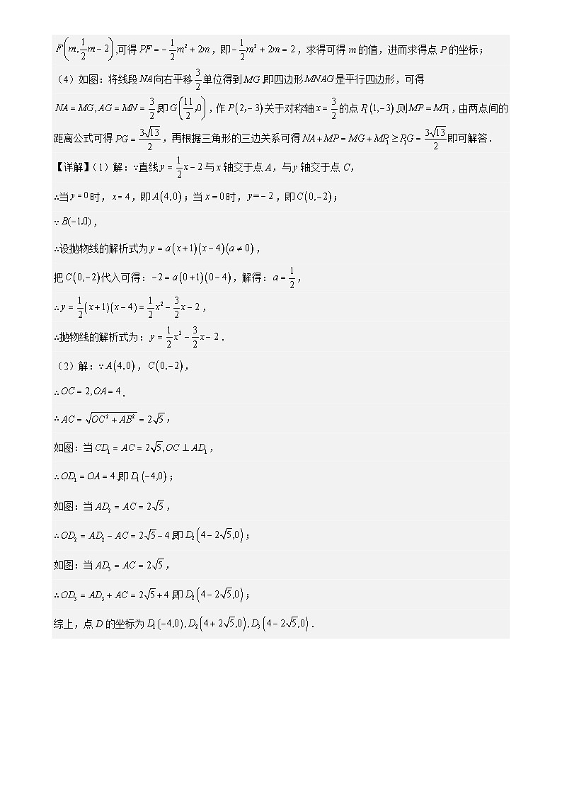 2025中考数学真题汇编专题36 函数综合压轴题（27题）（解析版）第2页