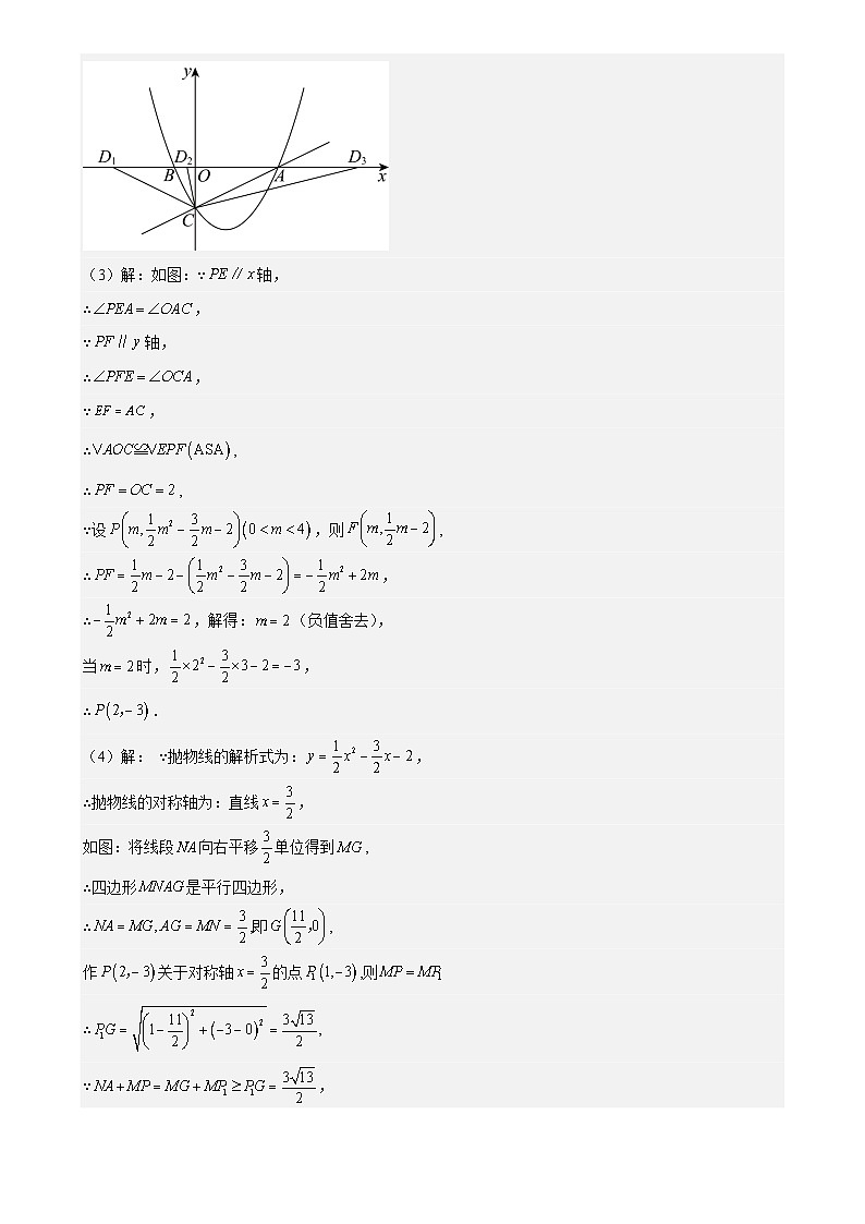 2025中考数学真题汇编专题36 函数综合压轴题（27题）（解析版）第3页
