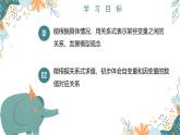 6.3 用關(guān)系式表示變量之間的關(guān)系 課件 2025學(xué)年 北師大版（2024）七年級(jí)數(shù)學(xué)下冊(cè)