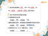6.3 用關(guān)系式表示變量之間的關(guān)系 課件 2025學(xué)年 北師大版（2024）七年級(jí)數(shù)學(xué)下冊(cè)