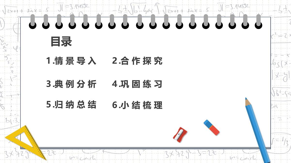 9.2.2 用坐标表示平移(第1课时)+课件-2024-2025学年人教版数学七年级下册第3页